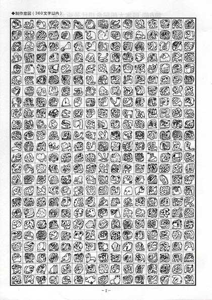 360 people (210mm × 297mm) thumb0360_00